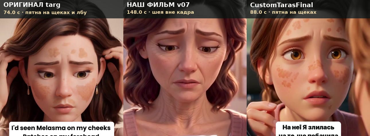 Крупный план состояния «до»